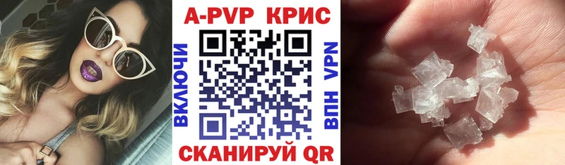Альфа ПВП кристаллы  купить закладку  Дмитриев 