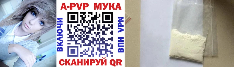 APVP Crystall Дмитриев