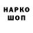 Наркотические марки 1500мкг Samuel COTTLE