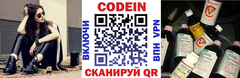 где можно купить маркетплейс клад Codein напиток Lean (лин) Дмитриев